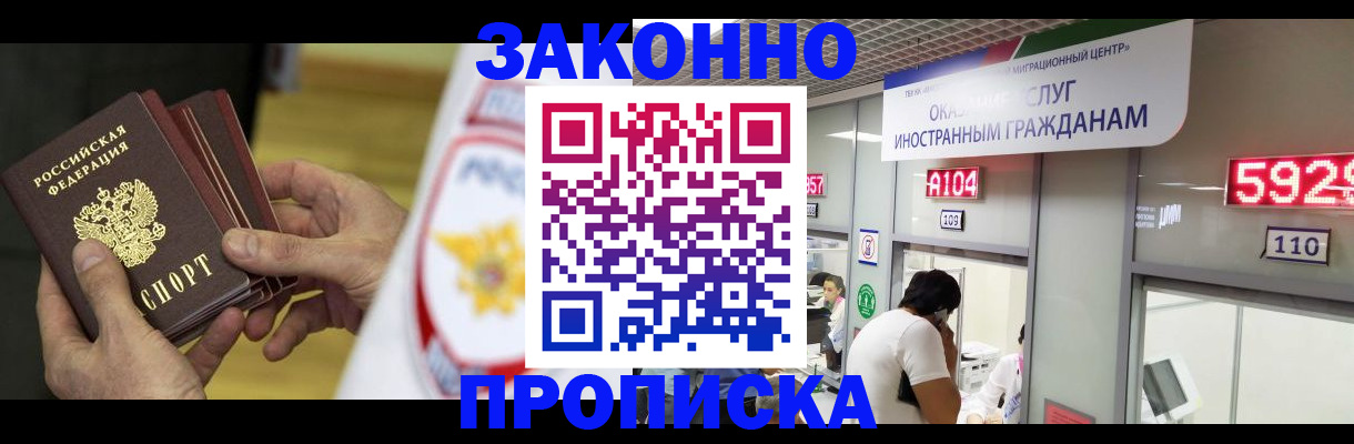 прописка в квартире в Туле